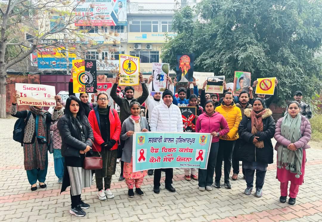 सरकारी कॉलेज में मनाया गया नशा मुक्ति दिवस